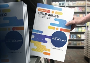 如何在包裝設計上做廣告？